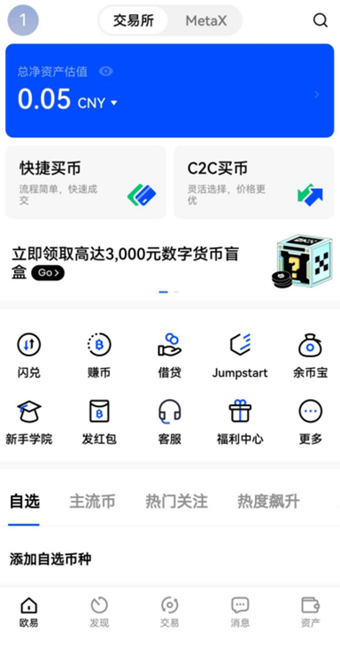 ouyi app 交易下单界面截图