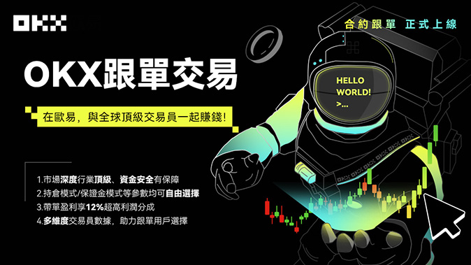 ouyi app 自选行情设置